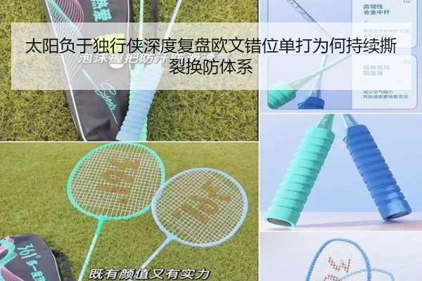 tai-yang-fu-yu-du-xing-xia-shen-du-fu-pan-ou-wen-cuo-wei-dan-da-wei-he-chi-xu-si-lie-huan-fang-ti-xi-2-636.jpg